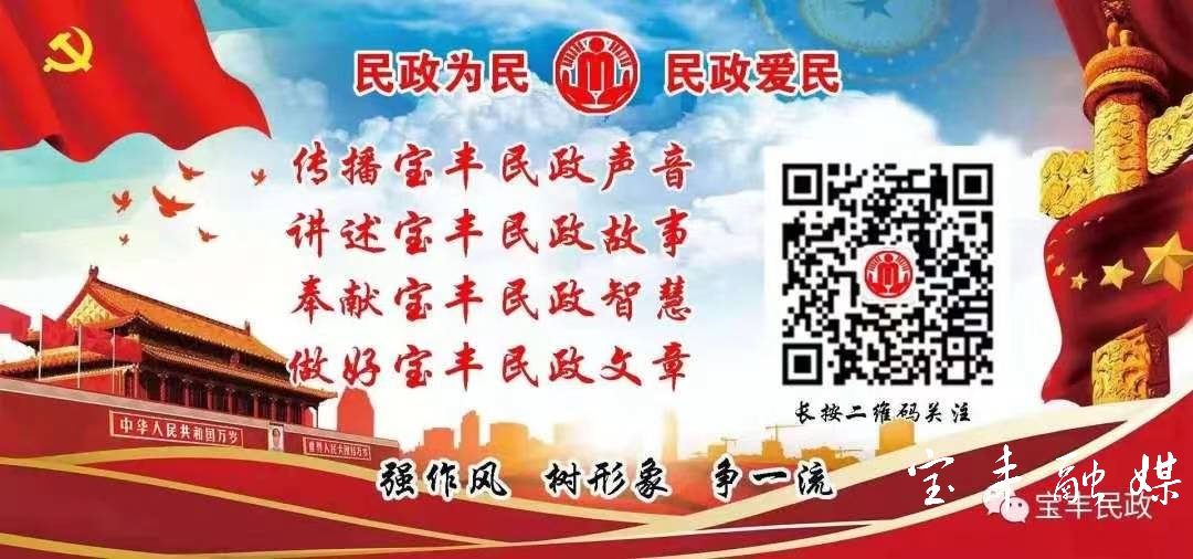 宝丰县优化营商环境督导组一行到县民政局开展督导工作