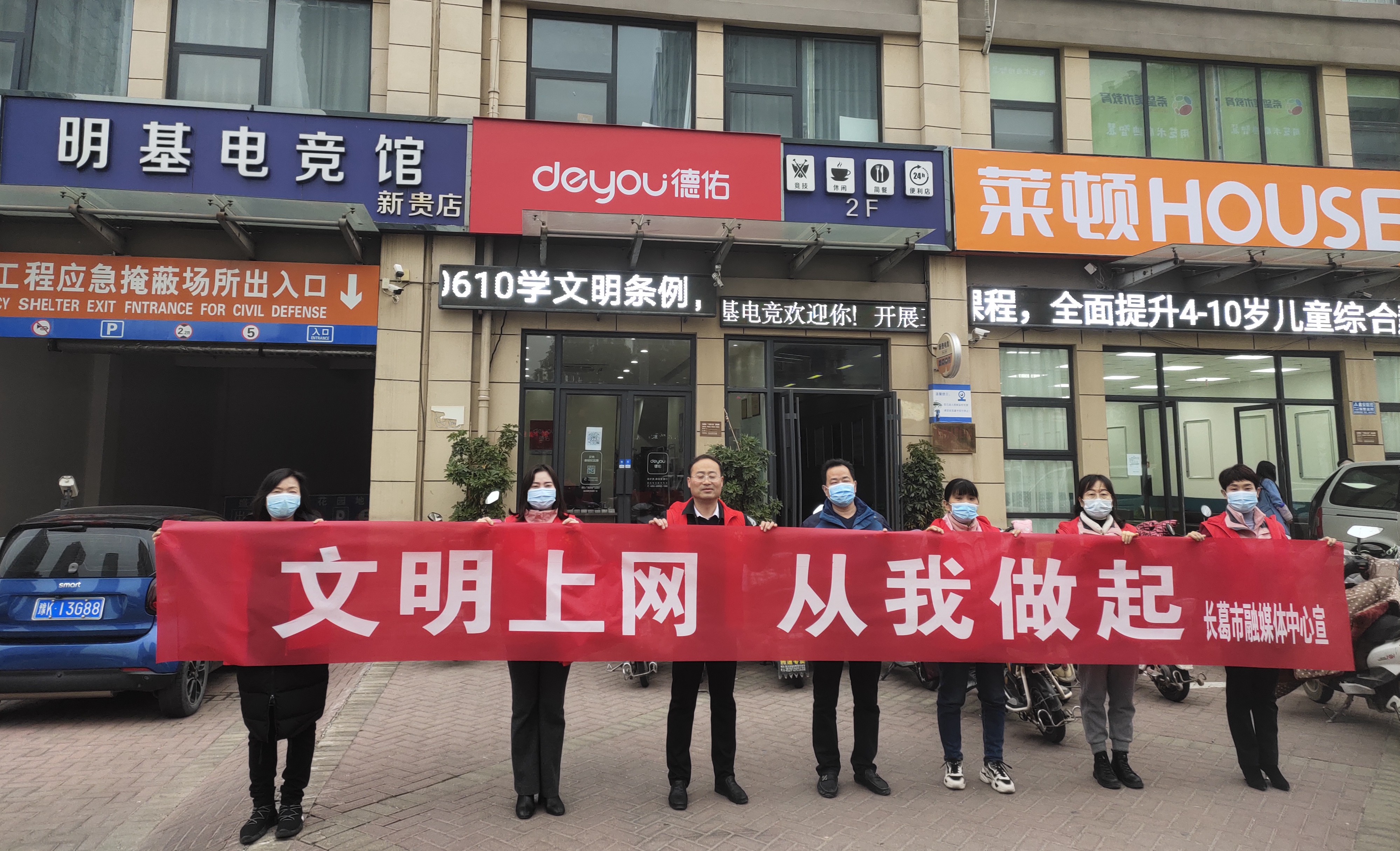 长葛市融媒体中心志愿者开展文明上网志愿服务活动