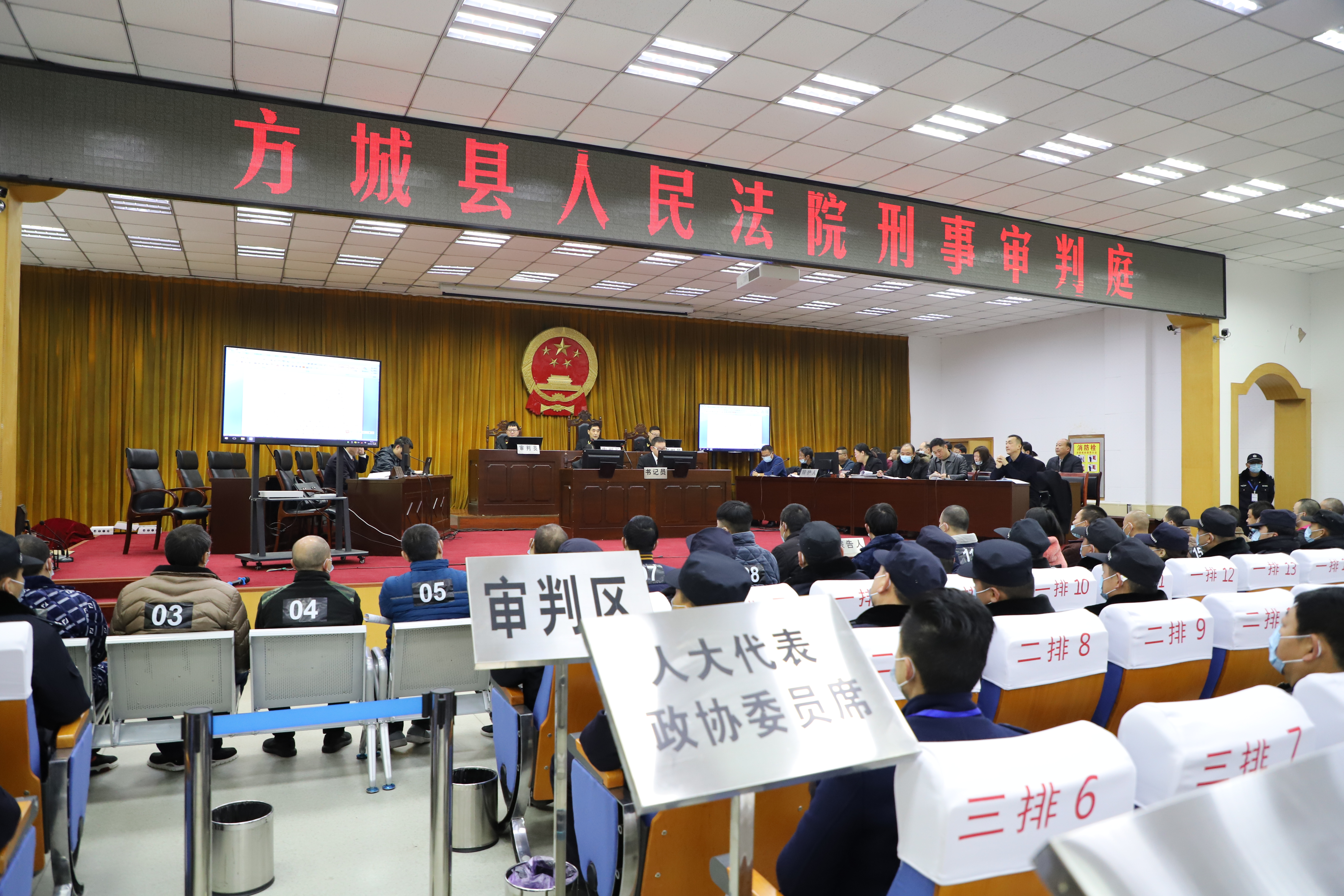 12月1日,河南省方城县人民法院公开开庭审理被告人范某某等23人涉恶