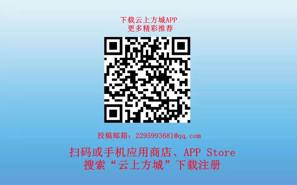 云上方城.jpg