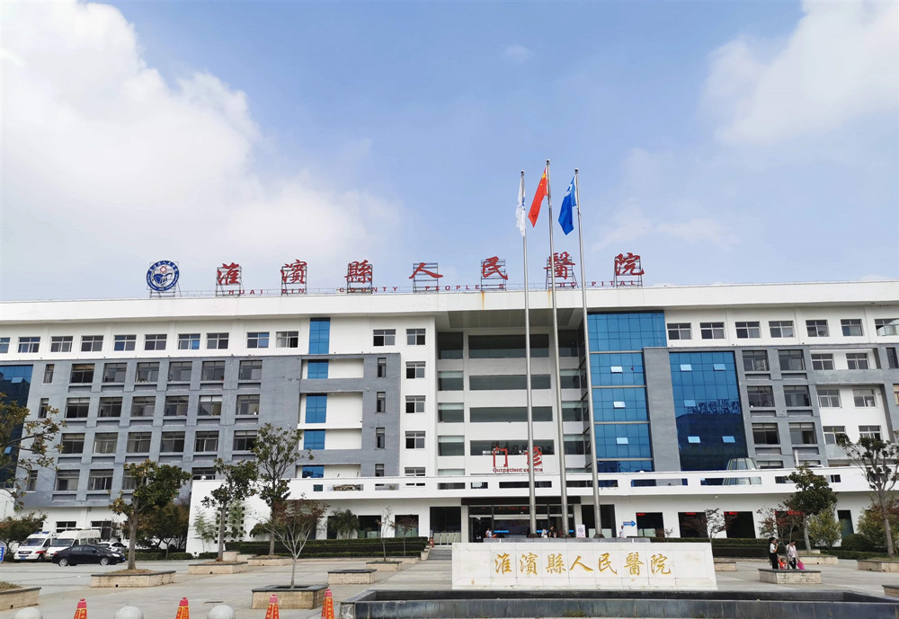 淮滨县人民医院三个专科晋升市级重点