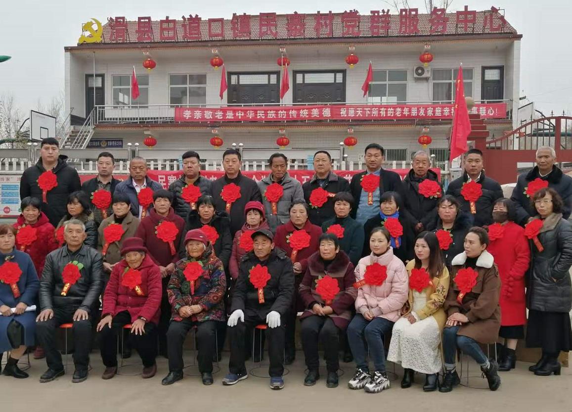 滑县白道口镇民寨村召开第25届老年节暨两好两孝表彰大会