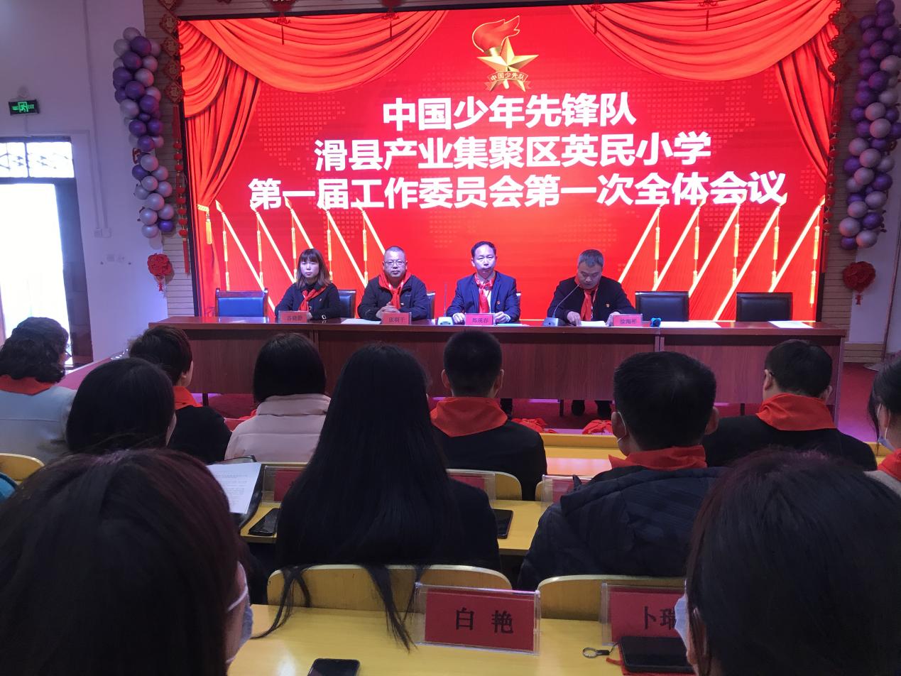 滑县产业集聚区英民小学丨高举队旗跟党走幸福路上谱诗篇