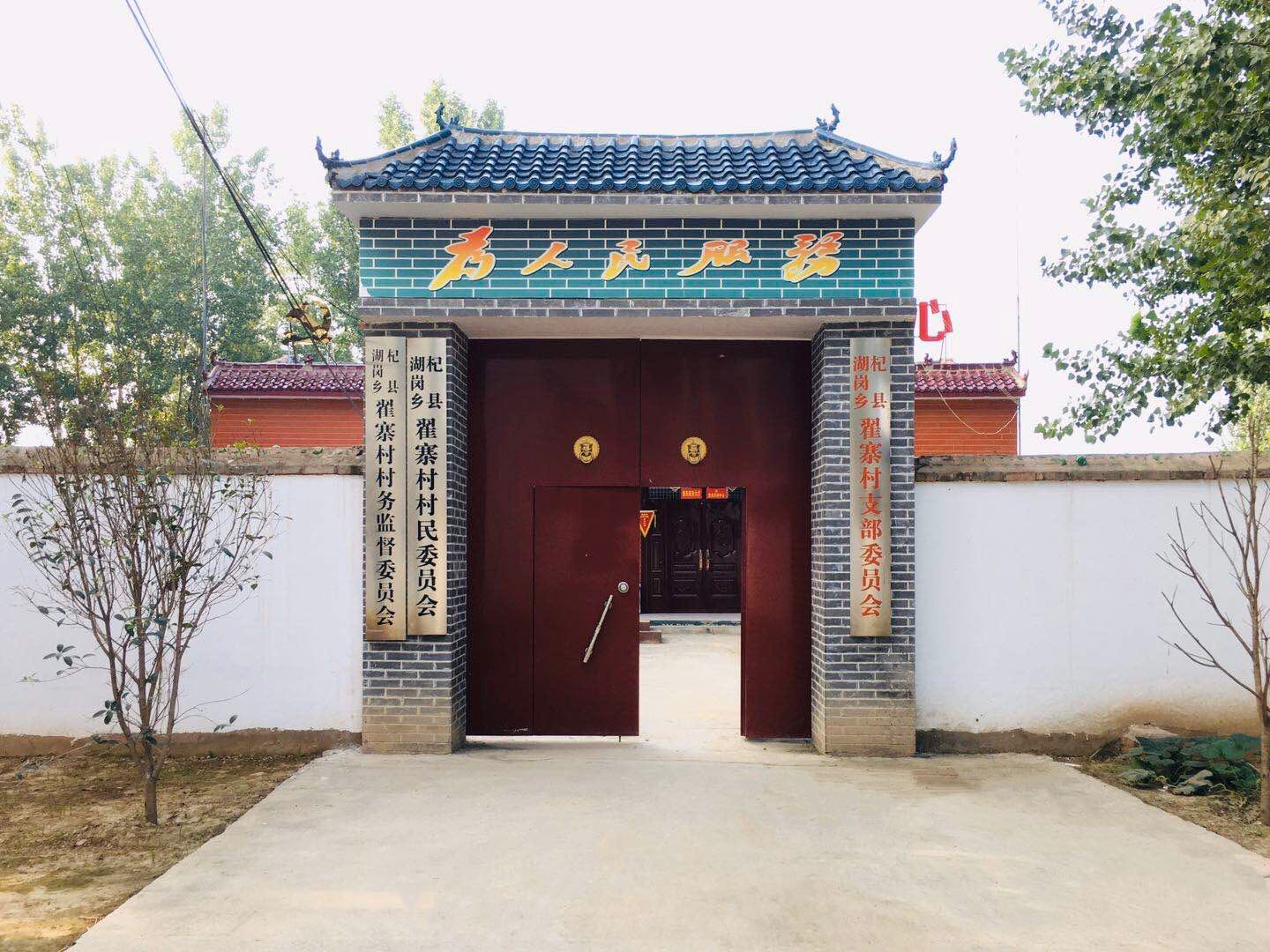 杞县湖岗乡:贫困村庄变了样