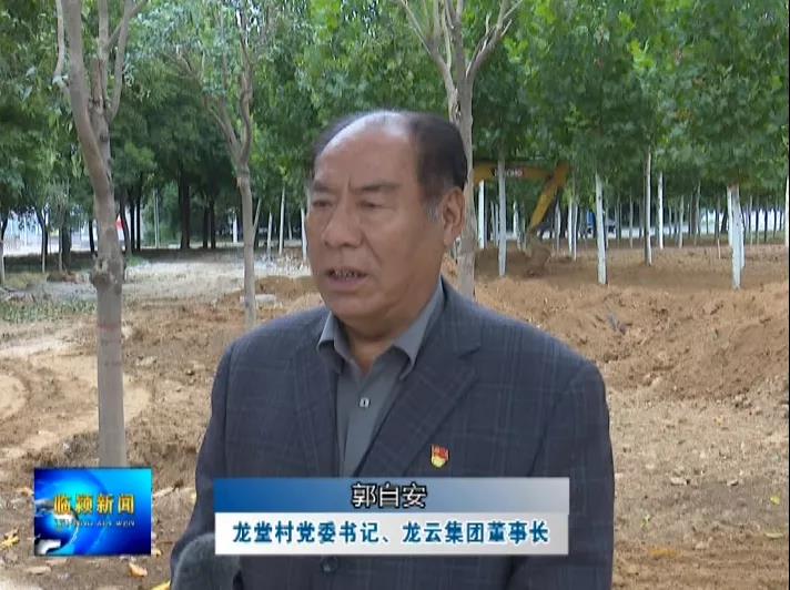 临颍龙堂村以乡村振兴助推美丽乡村建设