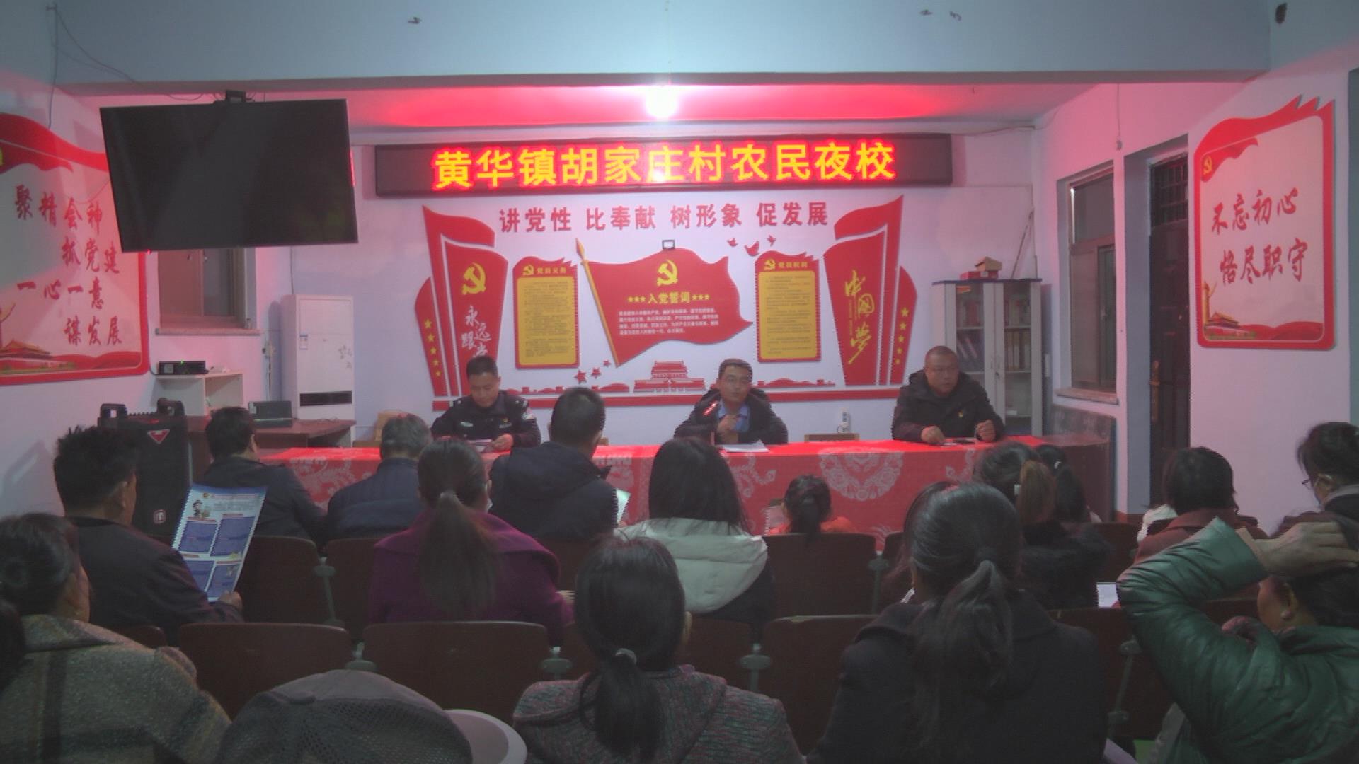 黄华镇:"农民夜校"点亮乡村"夜"生活