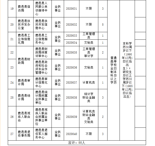 ΢Ž؈D_20201223210828.png