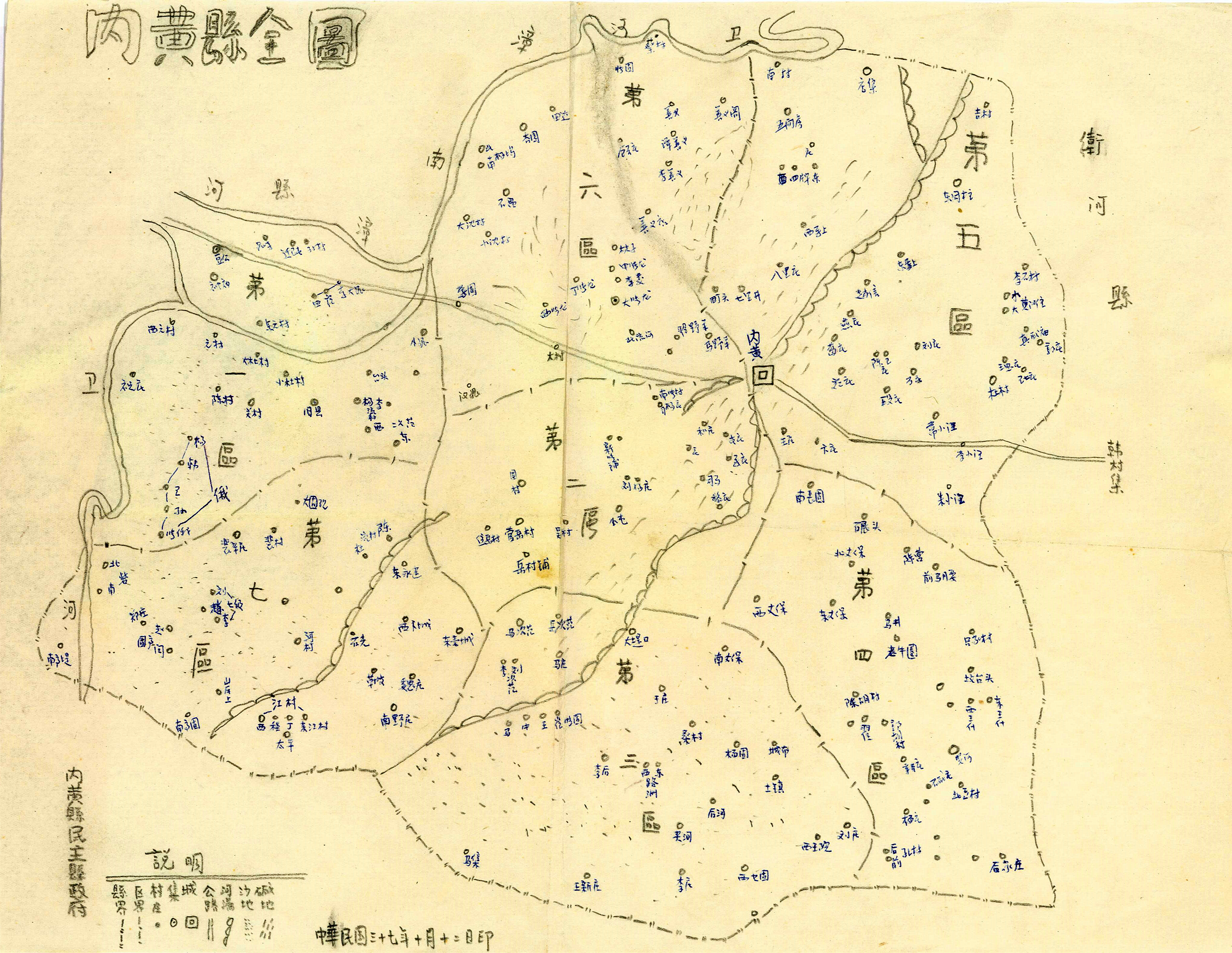 内黄县老地图(档案馆提供)