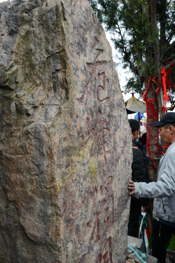 汝阳非遗项目展示岘山古刹庙会