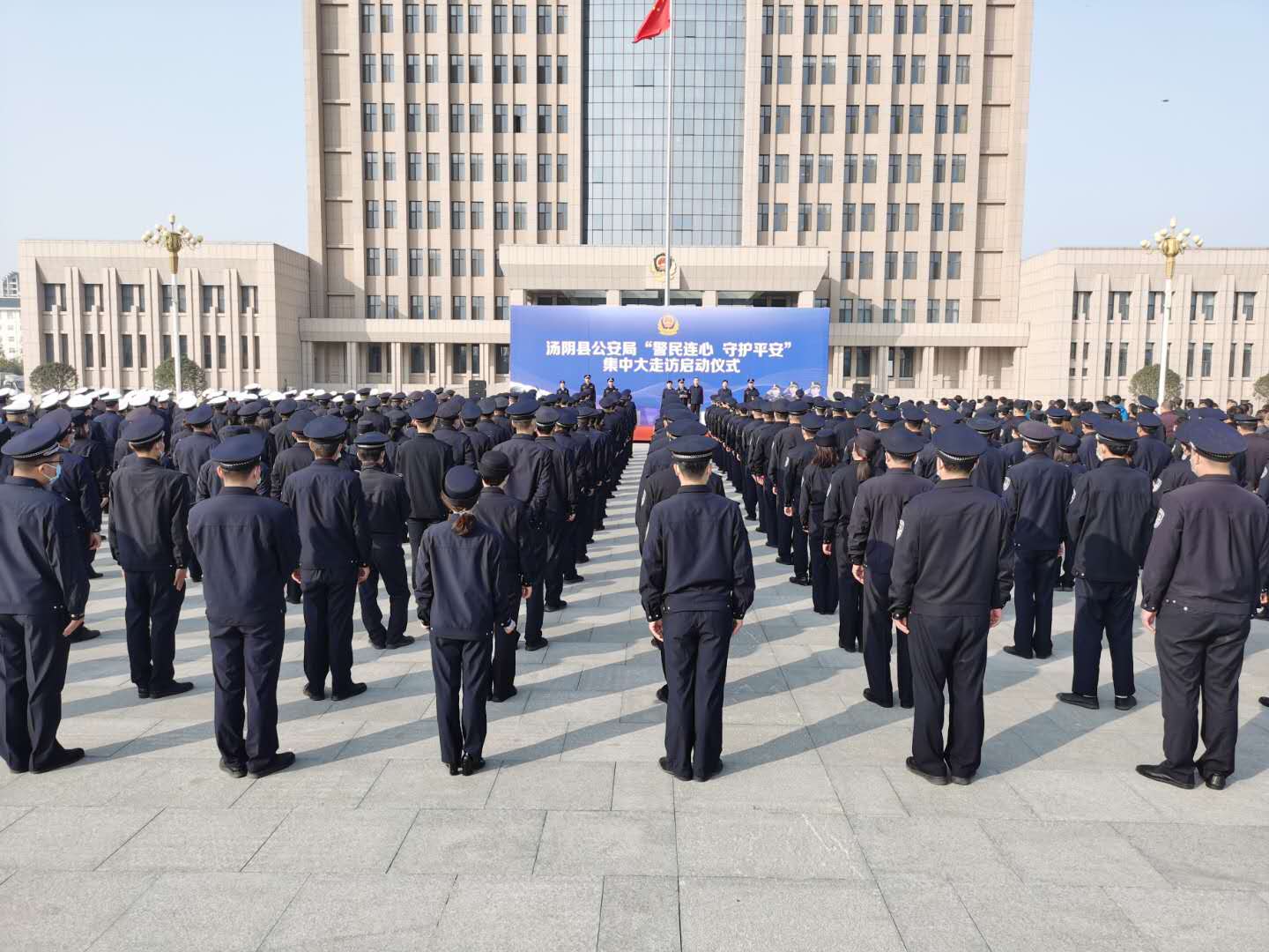 汤阴启动全县公安机关警民连心守护平安集中大走访活动