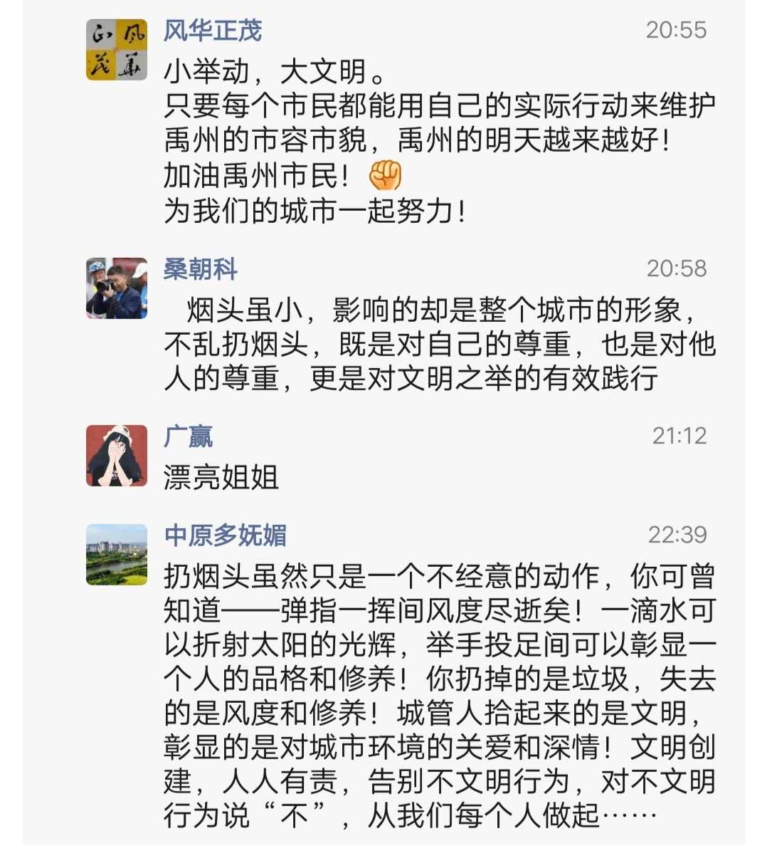 城管捡烟头4.jpg