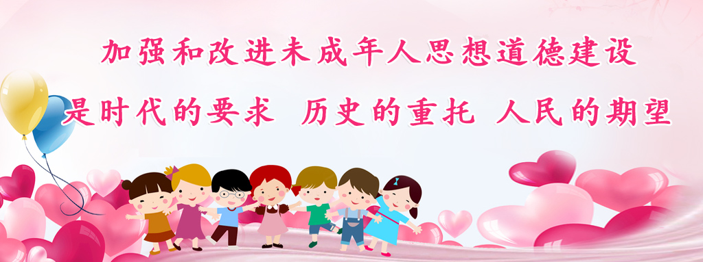 创文明 横版 未成年人04.jpg