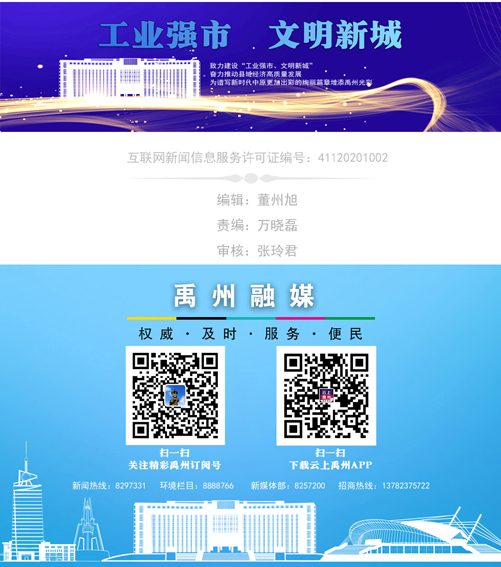 董州旭  后缀  张主任.jpg