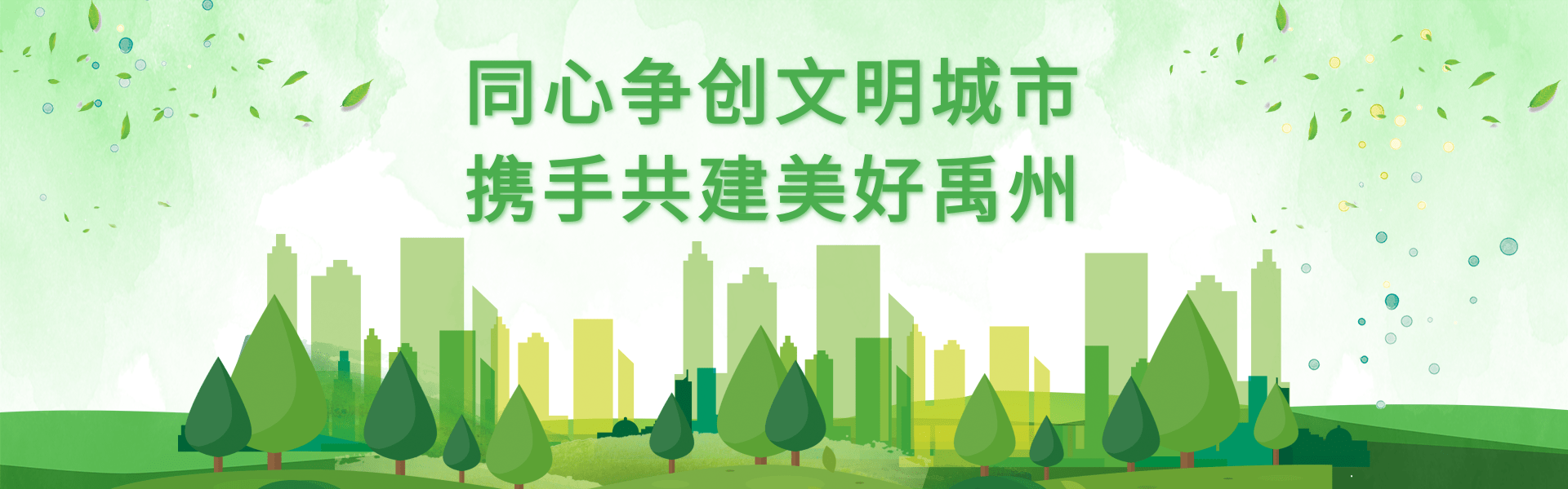 文明城市5.png
