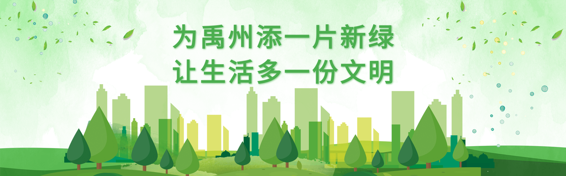 文明城市2.png