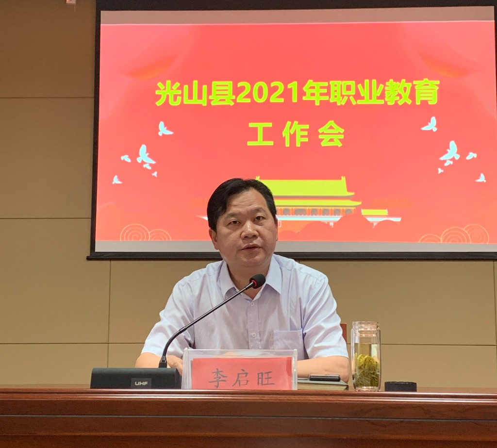 光山县中等职业学校隆重举行2021年职业教育活动周系列活动