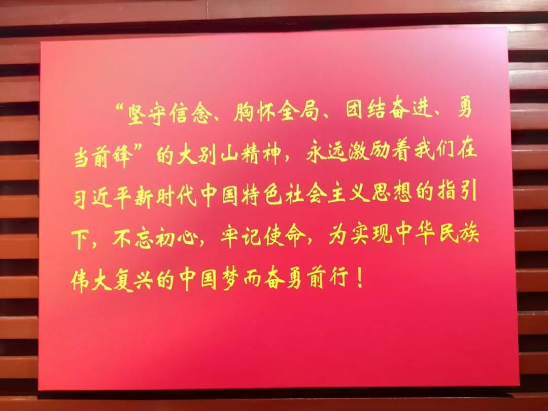 为进一步加强全校党员干部修养,缅怀革命先烈,大力传承和弘扬大别山