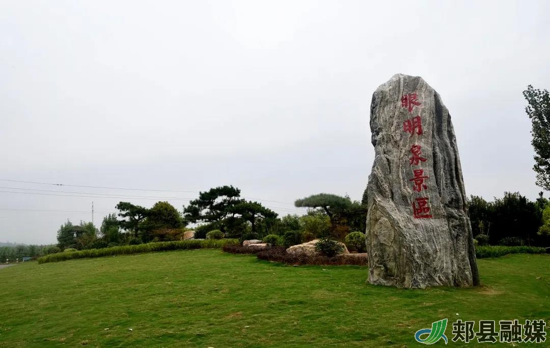 郏县新增4家国家a级旅游景区