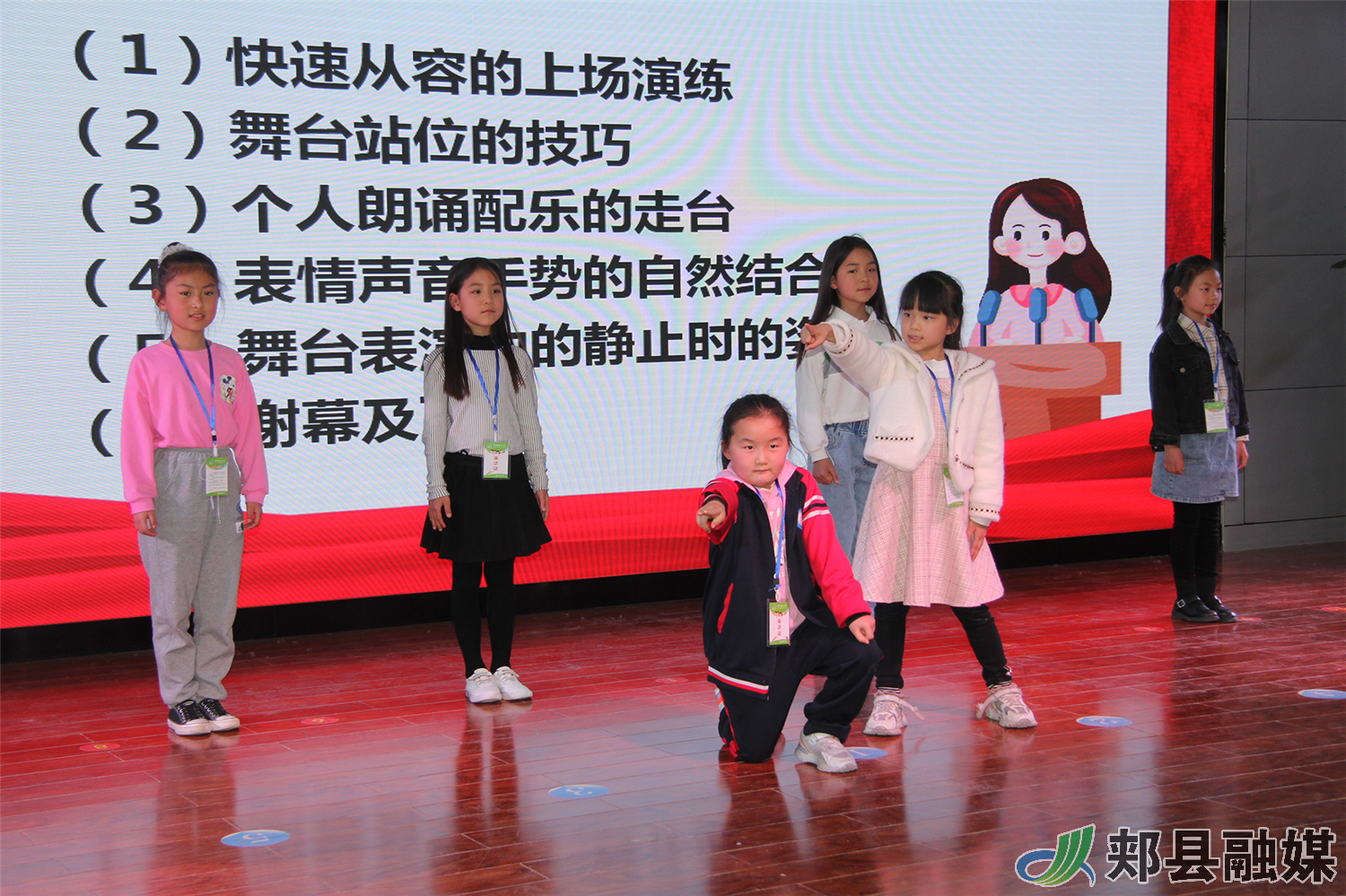 舞台站位的技巧