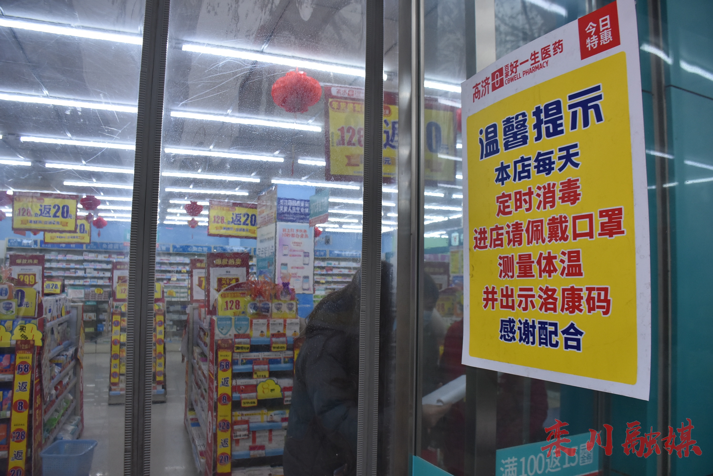 记者走访栾川县城区药店进店戴口罩量体温亮洛康码购买退烧止咳类药品