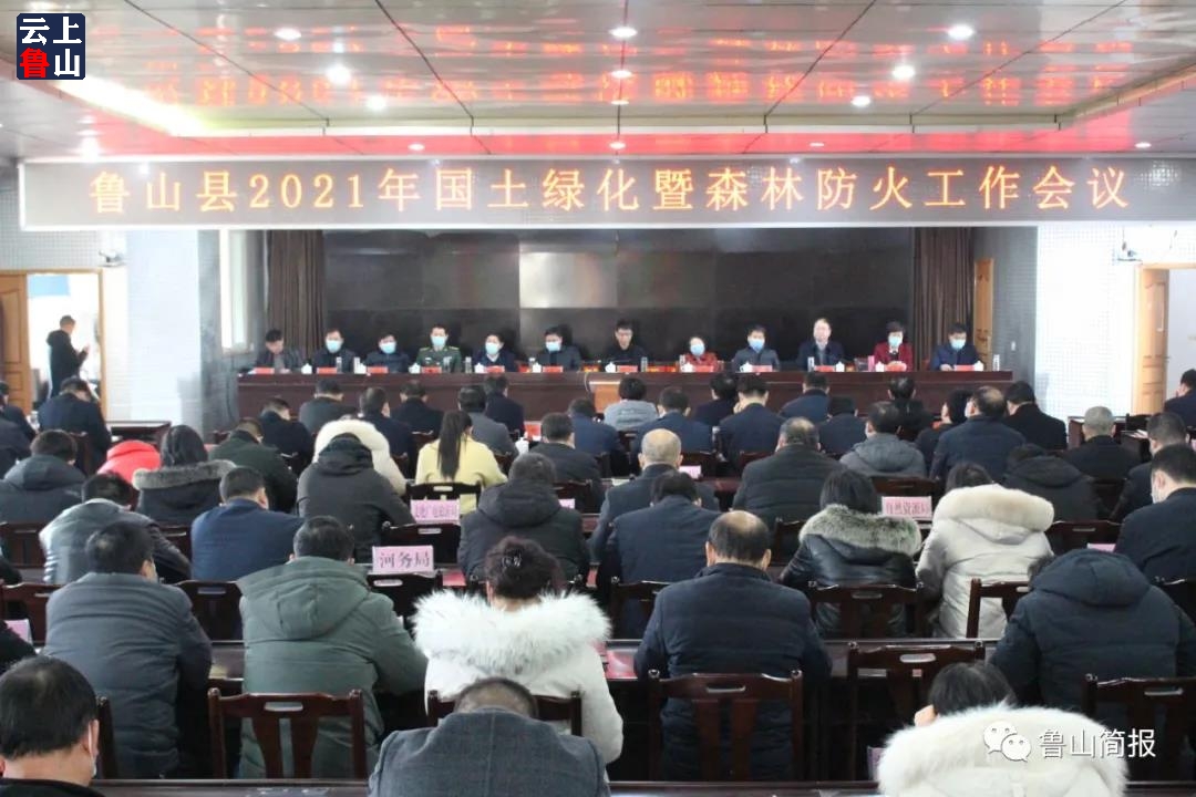 鲁山县委副书记叶锐,县人大常委会主任姚莲叶,县政协主席杨聚强,县委