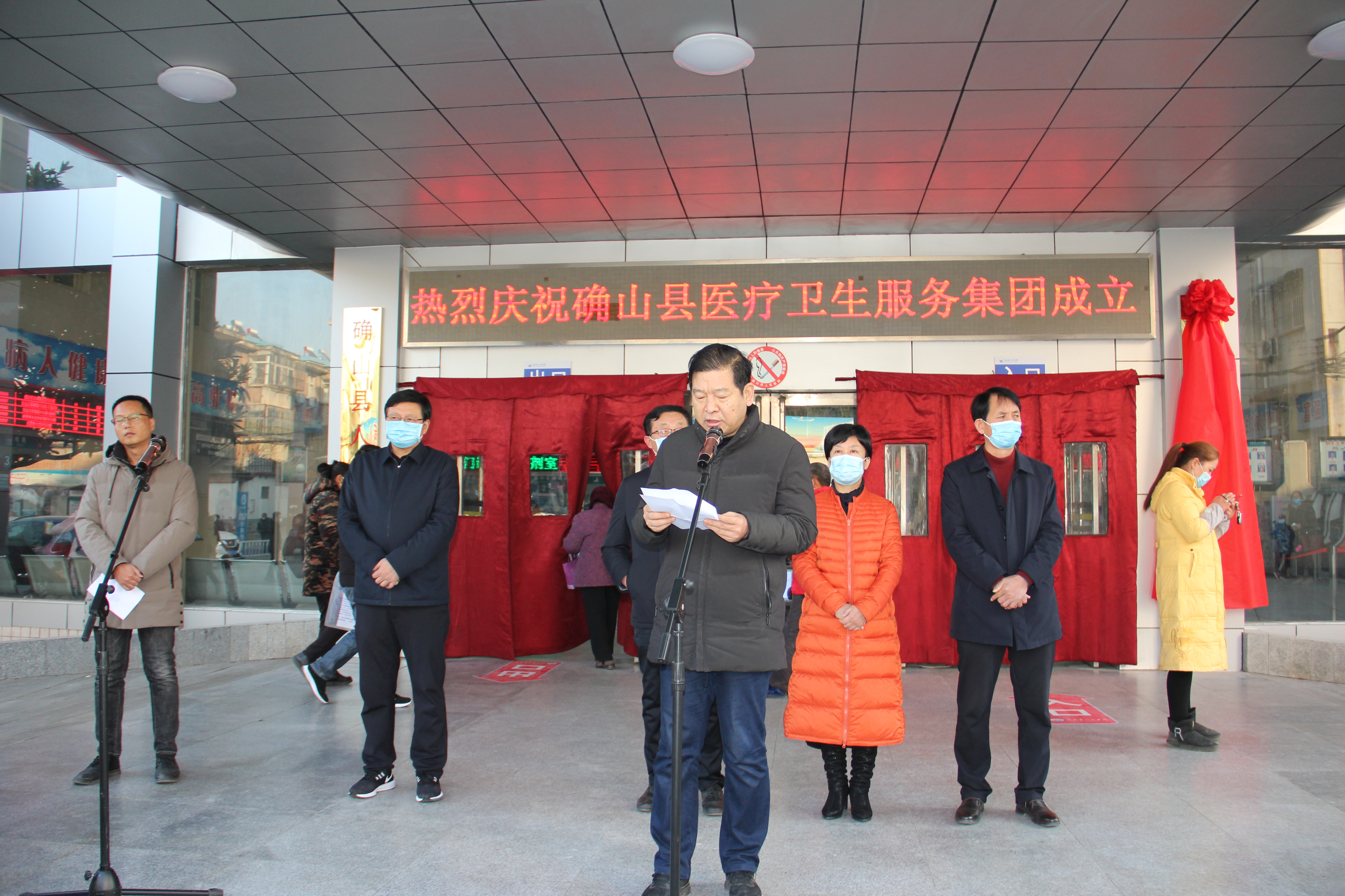 确山县卫健体委成立确山县医疗卫生服务集团