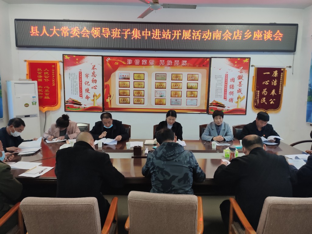 2月23县人大闫金环等座谈会1.jpg