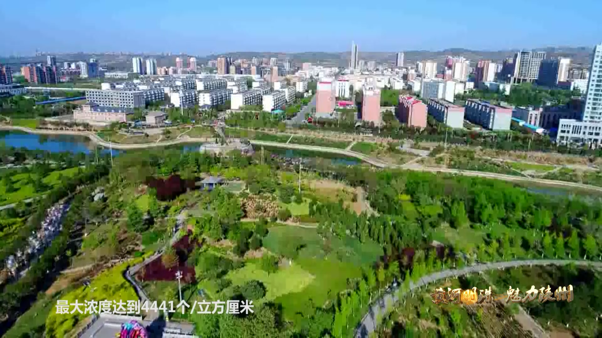 黄河明珠终稿(9[00_01_34][20201110-110206].png