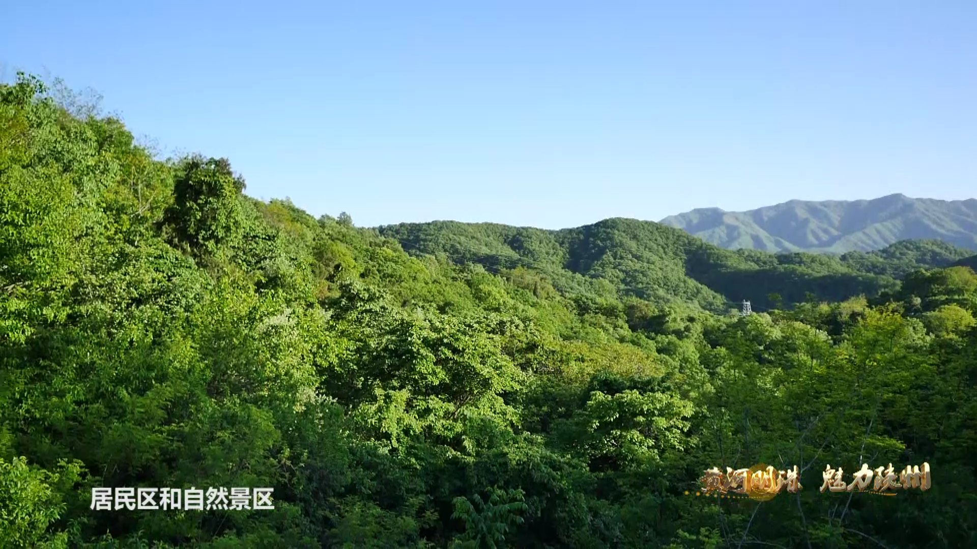 黄河明珠终稿(9[00_01_53][20201110-110243].png