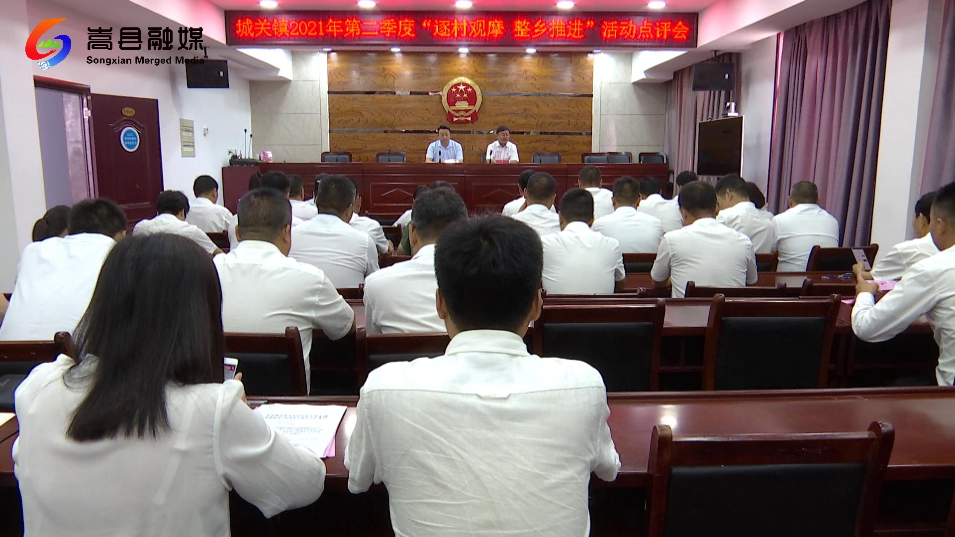 城关镇观摩会[00-07-29][20210625-153456812].jpg