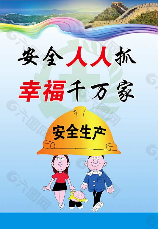 夏季高温,安全生产"十防"一定要看!