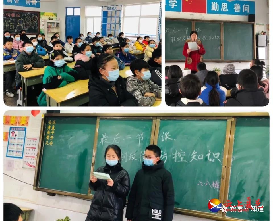 夏邑县实验小学:上好学期最后一课,把爱带回家