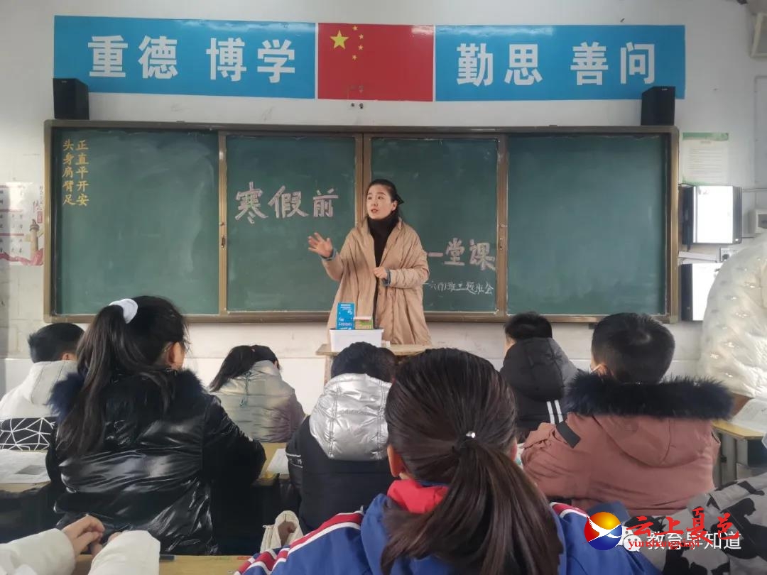 夏邑县实验小学:上好学期最后一课,把爱带回家