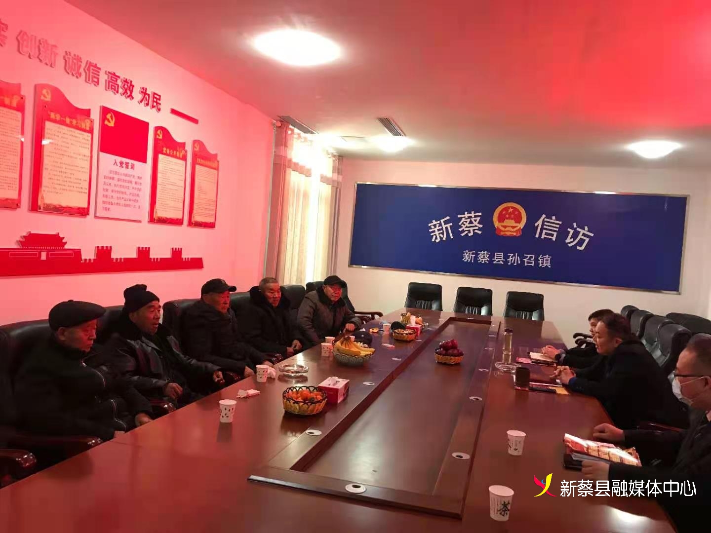 新蔡县孙召镇召开老干部座谈会