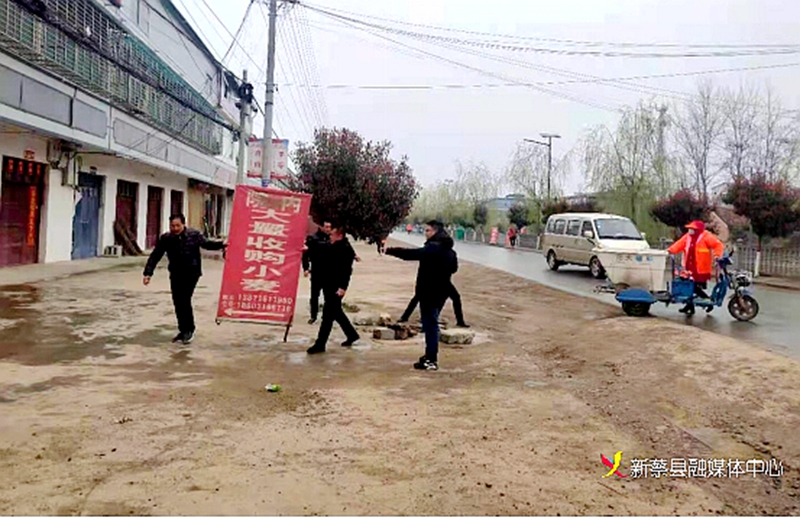 新蔡县弥陀寺乡开展街道环境整治行动