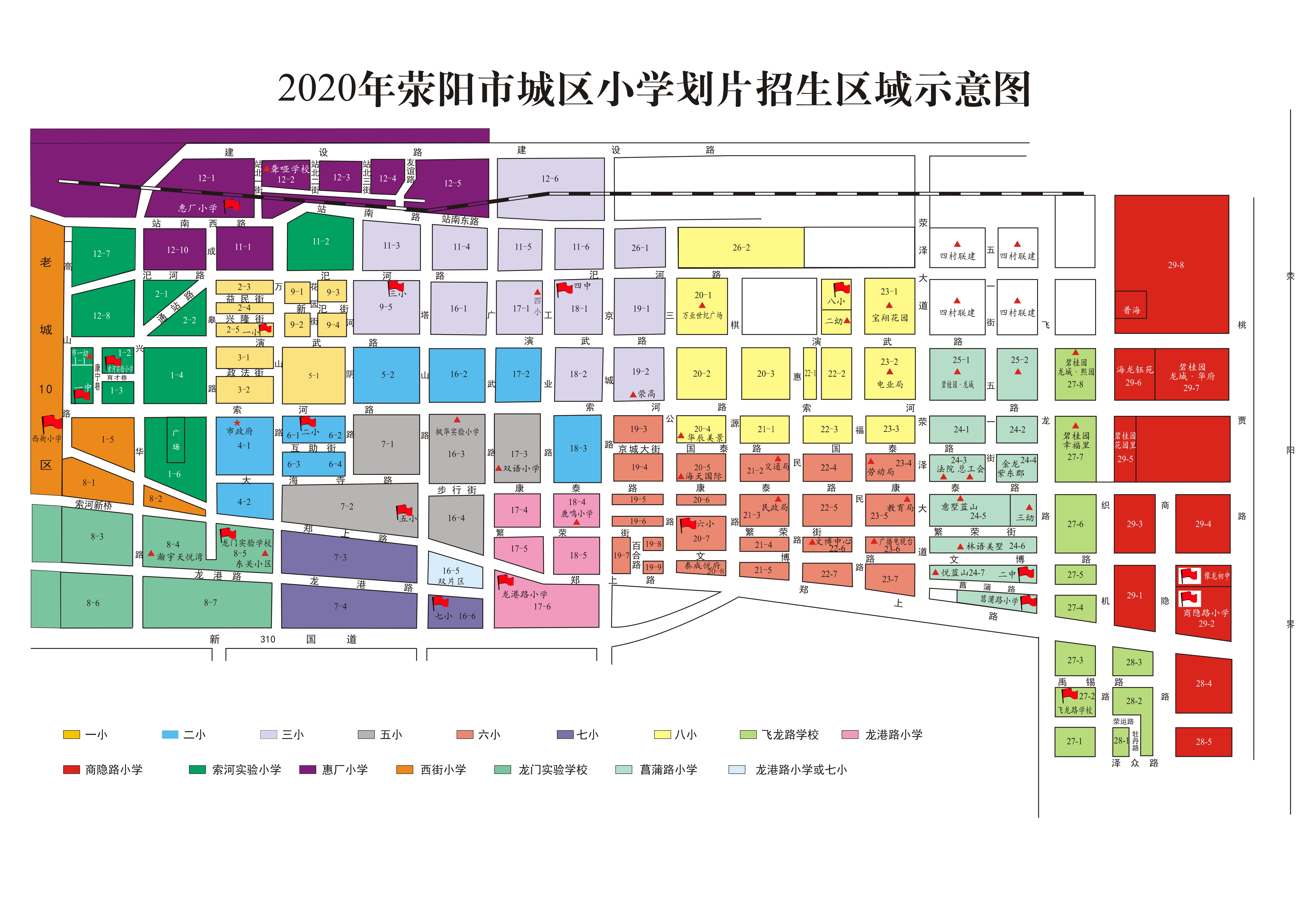 2020年荥阳市gdp_2020-2021跨年图片