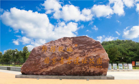 蜂蜜浏览器_11.20新郑文旅高质量发展郑韩故城国家考古遗址公园荣获2019-2020年公益惠民荣誉奖项4.jpg
