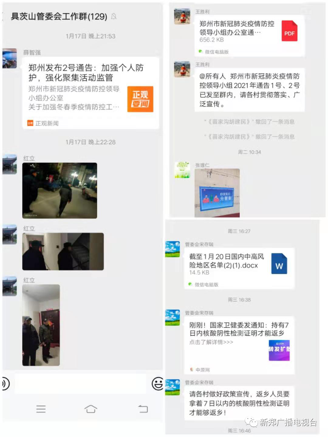 微信图片_20210127093611.png