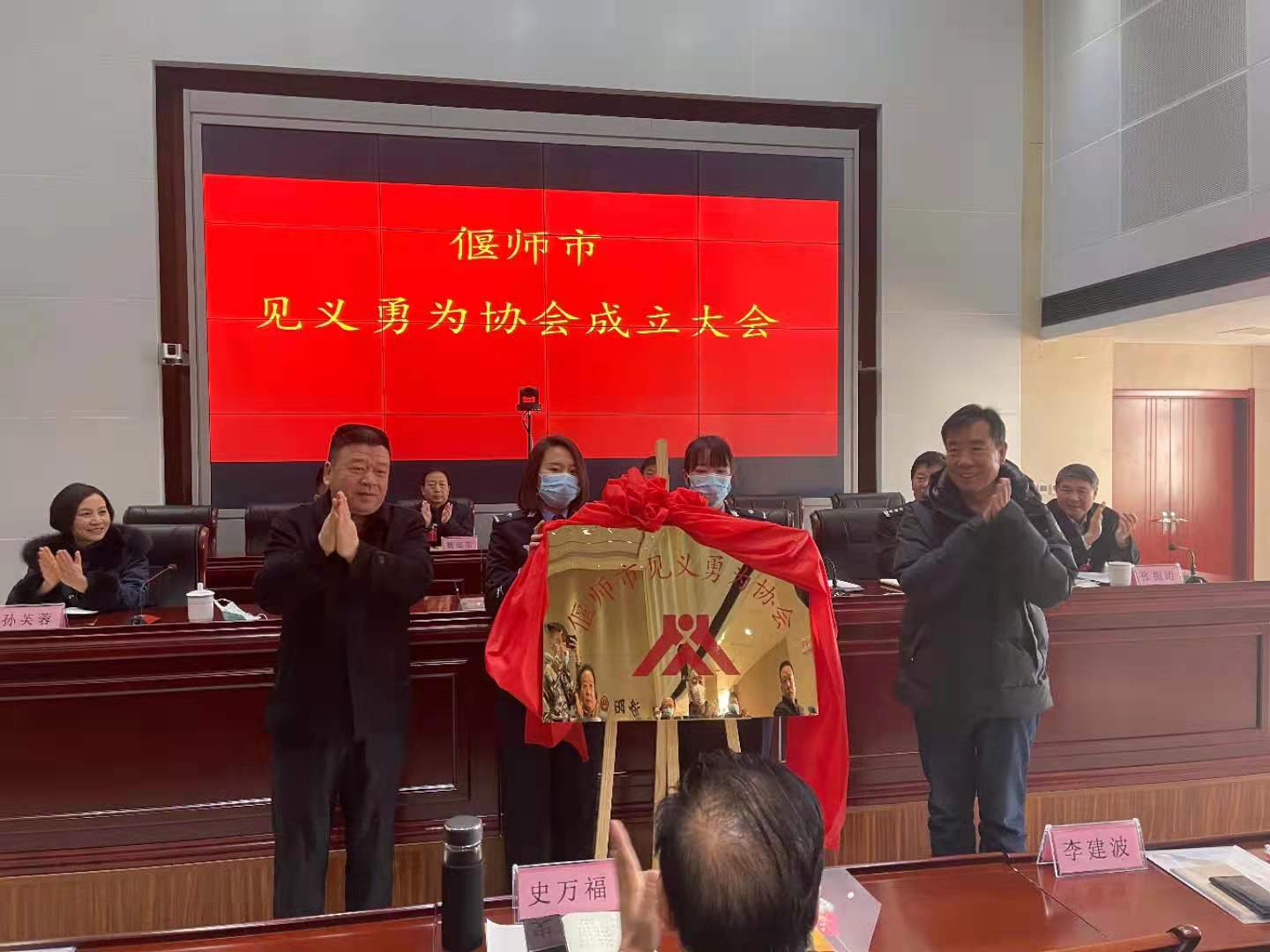 偃师市见义勇为协会挂牌成立