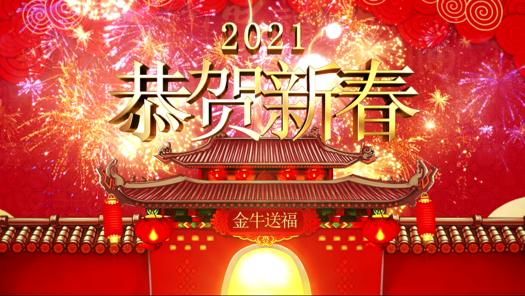 宜阳县:韩城镇向全镇人民恭贺新春!